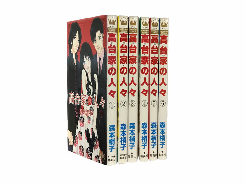 【漫画全巻セット】【中古】高台家の人々 ＜1～6巻＞ 森本梢子