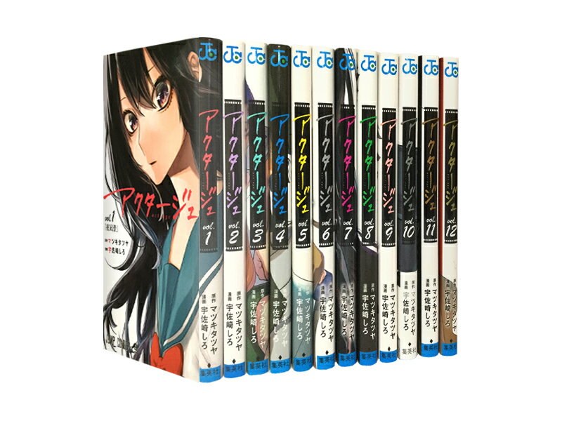 楽天市場】アクタージュ act-age 全巻の通販 楽天市場】アクタージュ act-age 全巻の通販