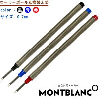 montblanc֥顼ܡߴؤ