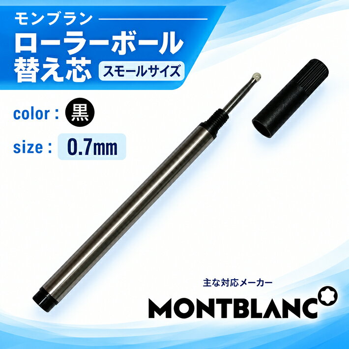 楽天市場】モンブラン ボールペン ローラーボール ボエムの通販