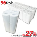 業務用トイレットペーパー カミング96R 27.5m 108...