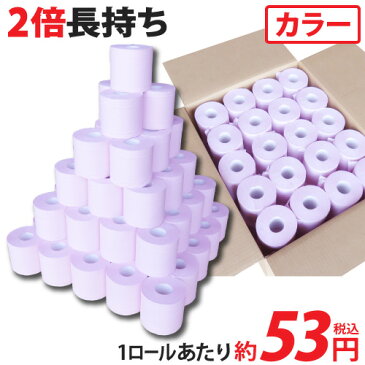 ☆2級品2倍カラー☆再生紙トイレットペーパー（バラ60ロール）まとめ買い　長尺　激安　業務用