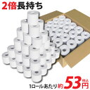 【送料無料】☆2級品2倍トイレット☆
