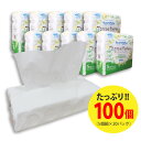 【日頃の感謝をこめて特売!】ピローティッシュシンプルスタイル150W5個組×20P(100個入)☆シンプルスタイル150W☆ 【日頃の感謝をこめて特売!】ピローティッシュシンプルスタイル150W5個組×20P(100個入)☆シンプルスタイル150W☆