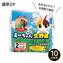 猫草栽培キット にゃんベジ リフィル 2P ×2袋セット ハリオ HARIO 送料無料