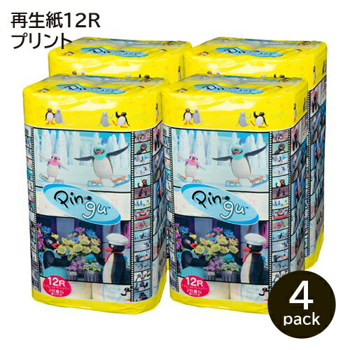 【送料無料/プリント/トイレットペーパー】☆TVピングー12RW4P☆