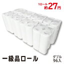【送料無料/トイレットペーパー】☆再生紙トイレット12RW☆ 一級品ロール