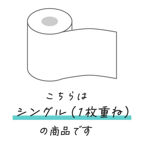 【通常の3.4倍】芯なしロング☆170m6R☆再生紙トイレットペーパー/シングル 2