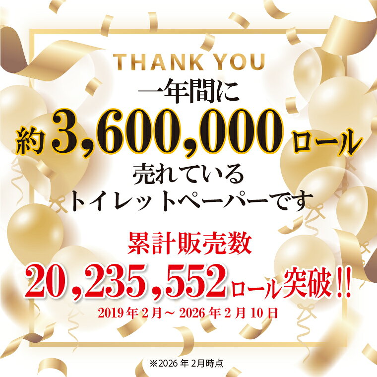 �ǰ��ͤ�ĩ��!! ��������ȥ���å�12RW��108mm���ȥ���åȥڡ��ѡ� ���֥�1�����롧27.5m 96����������(1�ѥå�12�������̵�� ̵���� ����̵��