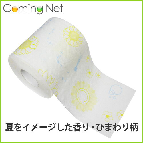 【送料無料/プリント/トイレットペーパー】☆向日葵(ひまわり) 12RW4P☆ coming-10000213 カミングネット株式会社楽天市場店 サンプル画像3
