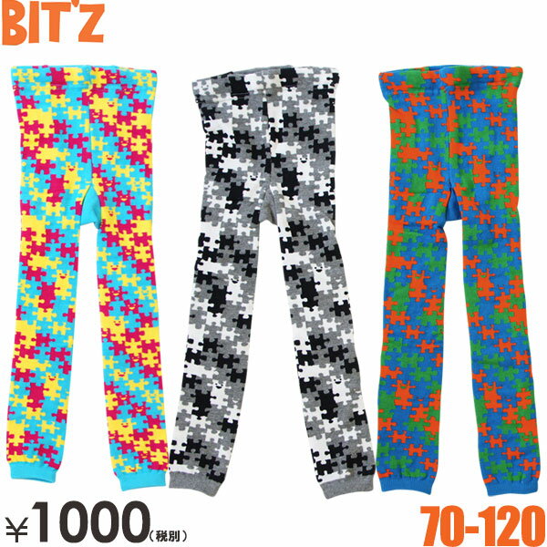 【半額】 bit'z ビッツ パズルスパッツ レギンス bit'z ビッツ 子供服 70cm80cm ...