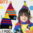 【半額】 bit'z ビッツ ロングニット帽子 bit'z ビッツ 子供服 子供帽子 ニット帽 セール