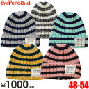 ampersand アンパサンド ボーダー5色ニット帽 キッズ 帽子 ニットキャップ セール