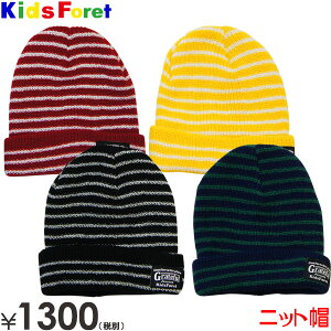 60％OFF Kids Foret(キッズフォーレ)やわらかBDワッチ帽(子供服/ニットキャップ/)SALE(セール)