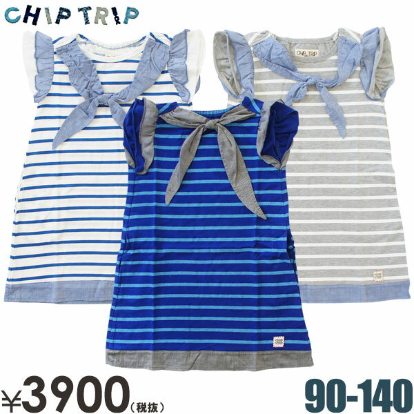 50％OFF CHIP TRIP(チップトリップ)ボーダーワンピース(チップトリップ 子供服)90cm100cm 子供服SALE(セール)
