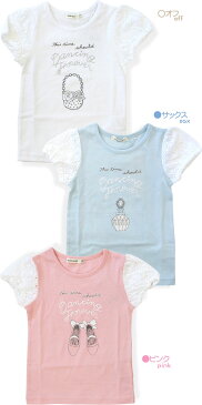 50％OFF Mia Mail(ミアメイル)天竺おしゃれプリントTシャツ(女の子)(ミアメイル/子供服)100cm110cm 子供服SALE(セール)