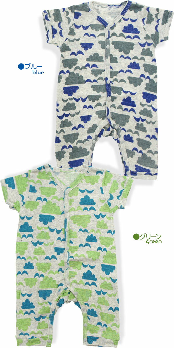 OCEAN&GROUND オーシャンアンドグラウンド 半袖ロンパスCLOUD CLOUD オーシャン＆グラウンド ベビー服 男の子 70cm