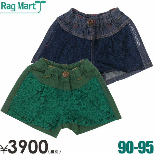 【半額】 RAG MART ラグマート 前レースショートパンツ ラグマート 子供服 95cm 子供服 セール