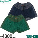 【半額】 RAG MART ラグマート 前レースショートパンツ ラグマート 子供服 100cm110cm 子供服 セール
