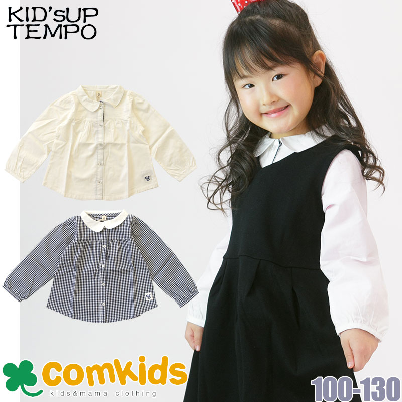 【半額】KID'S UP TEMPO キッズアップテンポ 丸衿ギャザー長袖シャツ 子供服 入園 入学 卒園 フォーマル 100cm120cm子供服