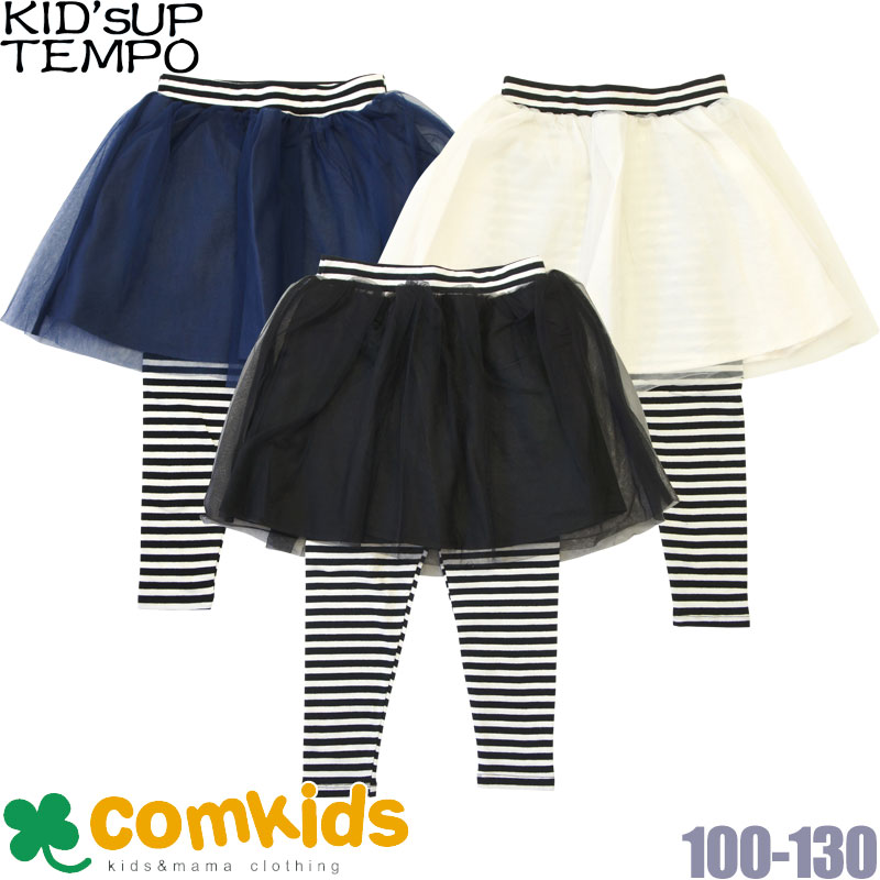 KID'S UP TEMPO キッズアップテンポ チュールスカッツ 子供服 100cm110cm130cm子供服