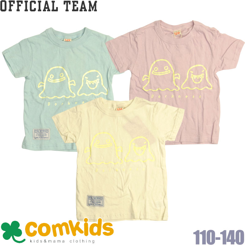 【半額】OFFICIAL TEAM オフィシャルチーム DARKNESS半袖Tシャツ キッズ 子供服 110cm130cm セール