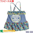 【70%OFFセール】アロハ柄ワンピース水着 子供 キッズ スイムウエア 女の子 小学生 幼稚園 保育園 100cm120cm130cm