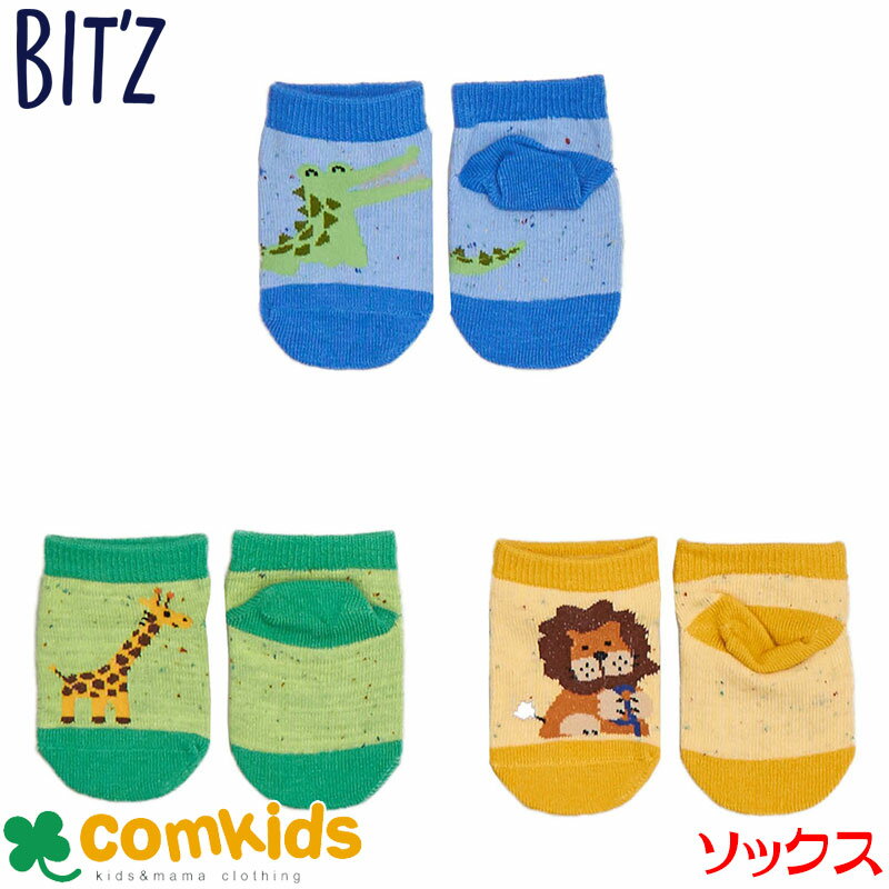 【70%OFFセール】bit'z ビッツ 3Pベビーソックス ビッツ ベビーソックス セール