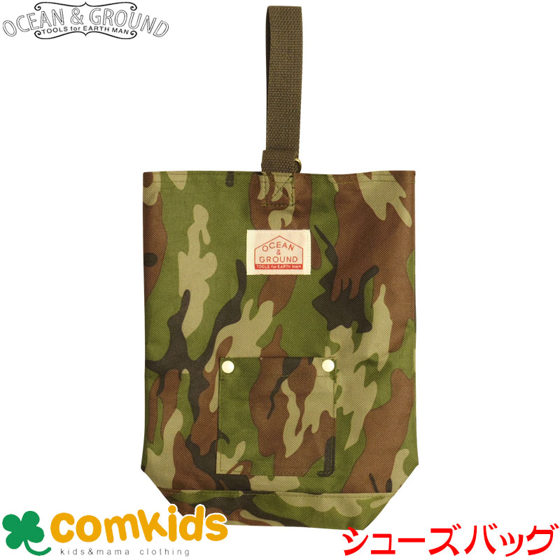 OCEAN&GROUND(オーシャンアンドグラウンド）シューズバッグCAMO(子供 キッズ シューズケース　幼稚園　シューズバッグ 上靴入れ 上履き入れ 通学・通園グッズ 入学準備 小学校 男の子　女の子　高学年　)