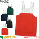 KID'S UP TEMPO 子供用エプロン キッズアップテンポ キャンバスH型エプロン 男の子 女の子 幼稚園 通園グッズ 入学準備 子供 キッズ かわいい ...