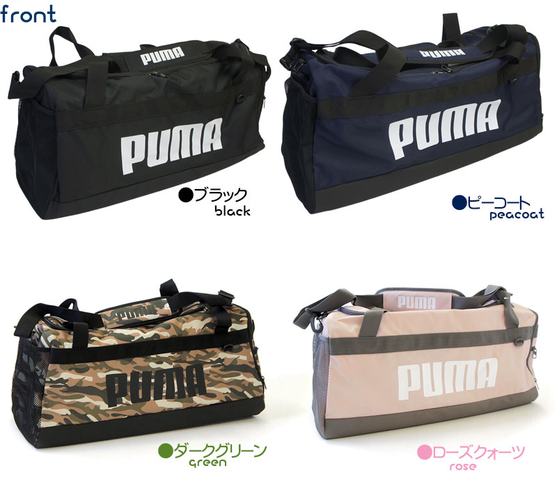 PUMA(プーマ)チャレンジャーダッフルバッグ スポーツバッグM 58L(ボストンバッグ　ボストンバック　修学旅行 林間学校 カバン 小学生 中学生 高校生 男の子 女の子 子供用)