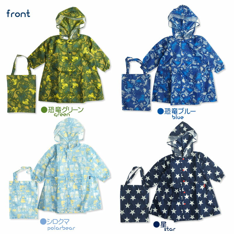 Kids Foret キッズフォーレ 総柄レインコート キッズ 子供用 レイングッズ 雨具 男の子