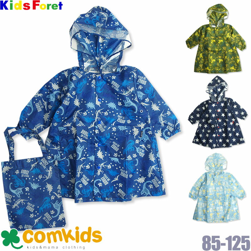 楽天子供服・ベビー服通販のコムキッズKids Foret キッズフォーレ 総柄レインコート キッズ 子供用 レイングッズ 雨具 男の子