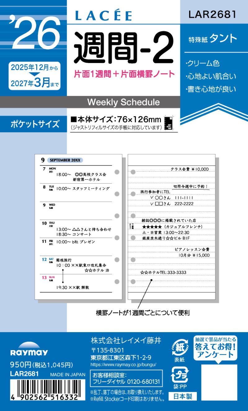 26�饻�����֡�2 LAR2681 �쥤�ᥤ