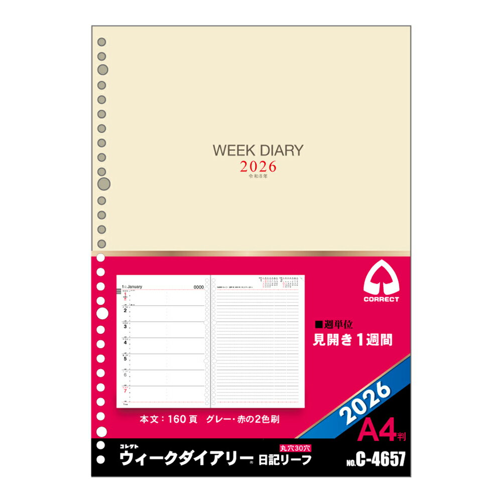 2026　日記リーフ ウィーク A4 30穴　C-4657　コレクト