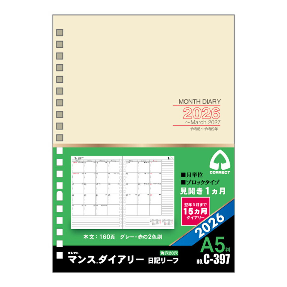 2026 日記リーフ マンス A5 20穴 C-397 コレクト