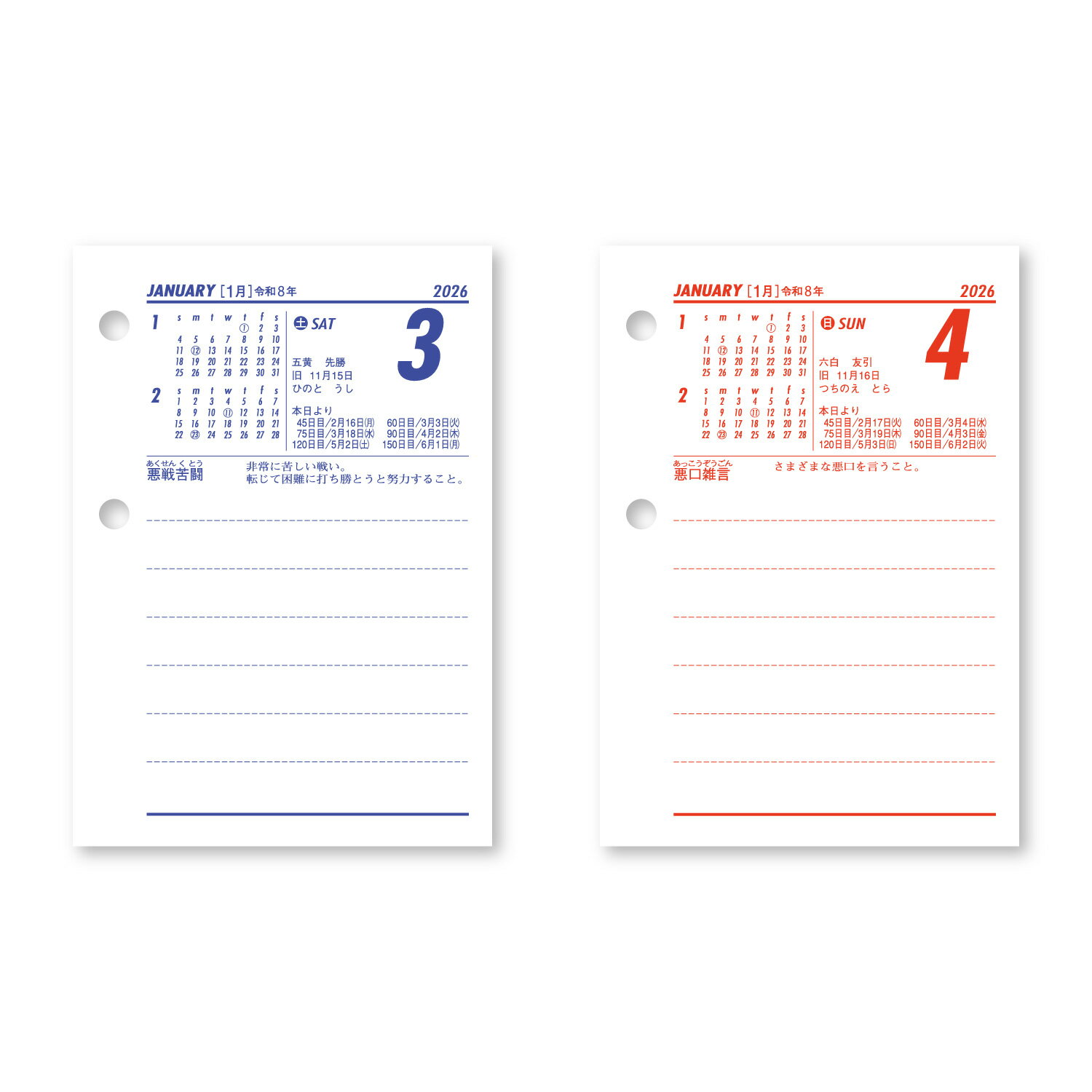 卓上日記（タテ）　玉 NK8474-4 新日本カレンダー