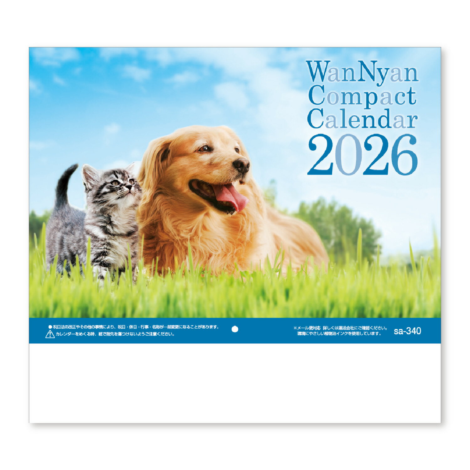 ワンニャン コンパクトカレンダー NK8728 新日本カレンダー