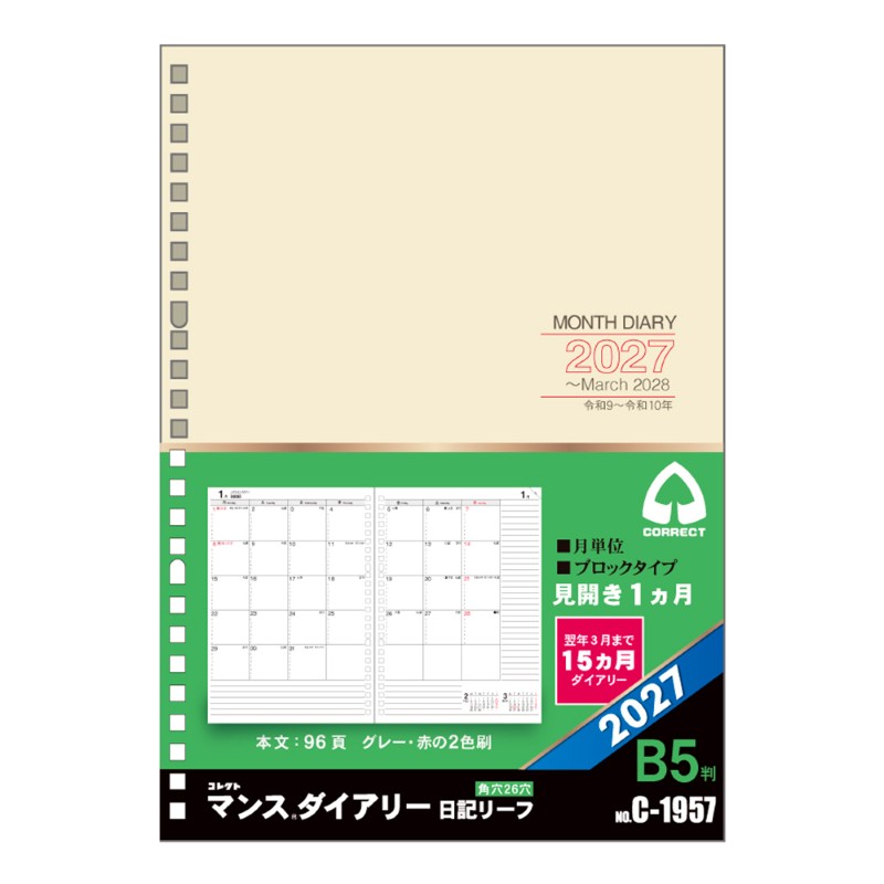 リングバインダーのリフィルとして使えるブロックタイプの見開き1ヶ月ダイアリーです。仕様：26穴日記リーフ内容：年間計画表、プランニングテーブル、LIFE PLAN、月間ダイアリー、統計、ノート、アドレス、資料編規格サイズ：B5ページ数：96p始まり曜日：月曜日始まり月：1月主レイアウト：1ヶ月ブロックレイアウト1：マンスリーレイアウト2：月間レイアウト3：ブロック六曜の有無：有付録：度量衡換算表・坪（歩）平米換算表・気象月別平均値・時差表・地下鉄路線図・年率日歩換算表掲載期間(月間ページ)：2027年1月〜2028年3月原産国：日本ペン差し：なしメモページ：45pポケット：なし切り取りメモ：なしサイズ：257×182×5mm重さ(g)：200