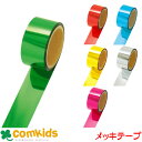 メッキテープ ササガワ 40-4496 ポンポン 七夕飾り テープ 包装 飾り付け オーナメント イベント 工作