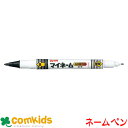 マイネームツイン式 細字 極細 黒 サクラクレパス YKT#49 サインペン ネームペン 油性 筆記用具 文房具 小学生