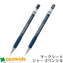 マークシートシャープペンシル 1.3 AM13-HB AM13-B ぺんてる シャーペン シャープペンシル 筆記用具 文房具