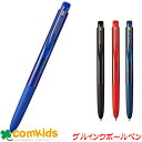 三菱鉛筆 ユニボール シグノ ノック式 RT1 0.5mm UMN-155-05 uni ゲルインクボールペン ジェルインクボールペン 筆記用具 水性ボール...