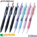 ジェットストリーム 0.38mm ボールペン 三菱鉛筆 JETSTREAM SXN-150-38 ボールペン 文房具 筆記用具 黒インク 赤インク 油性