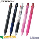 ジェットストリーム 0.38mm 3色ボールペン 三菱鉛筆 JETSTREAM SXE3-400-38 ボールペン 文房具 筆記用具 黒インク 赤インク 青インク 油性