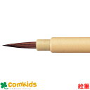 サクラクレパス デザイン筆 面相筆 中 メンソウチュウ 水彩 アクリル絵の具 絵筆 小学生 工作 図工
