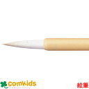 サクラクレパス デザイン筆 彩色筆 中 サイシキチュウ 水彩 アクリル絵の具 絵筆 小学生 工作 図工