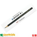 鉛筆 事務用 1ダース トンボ鉛筆 MONO-RS2H MONO-RSH MONO-RSHB MONO-RSB MONO-RS2B MONO-RS3B MONO-RS4B 鉛筆 えんぴつ 文房具 筆記用具