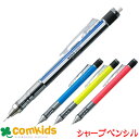 シャープペンシル モノグラフ 0.3 DPA-131 トンボ鉛筆 シャーペン シャープペンシル 筆記用具 文房具