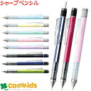 シャープペンシル モノグラフ 0.5 DPA-132 トンボ鉛筆 シャーペン シャープペンシル 筆記用具 文房具